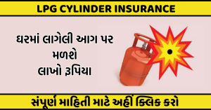 LPG CYLINDER INSURANCE