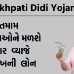 Lakhpati Didi Yojana
