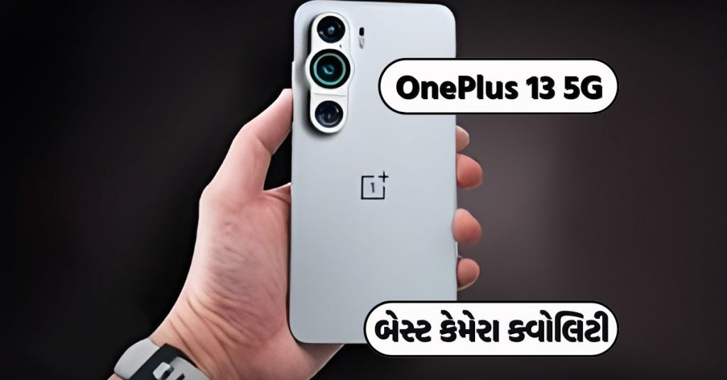 OnePlus 13 5G