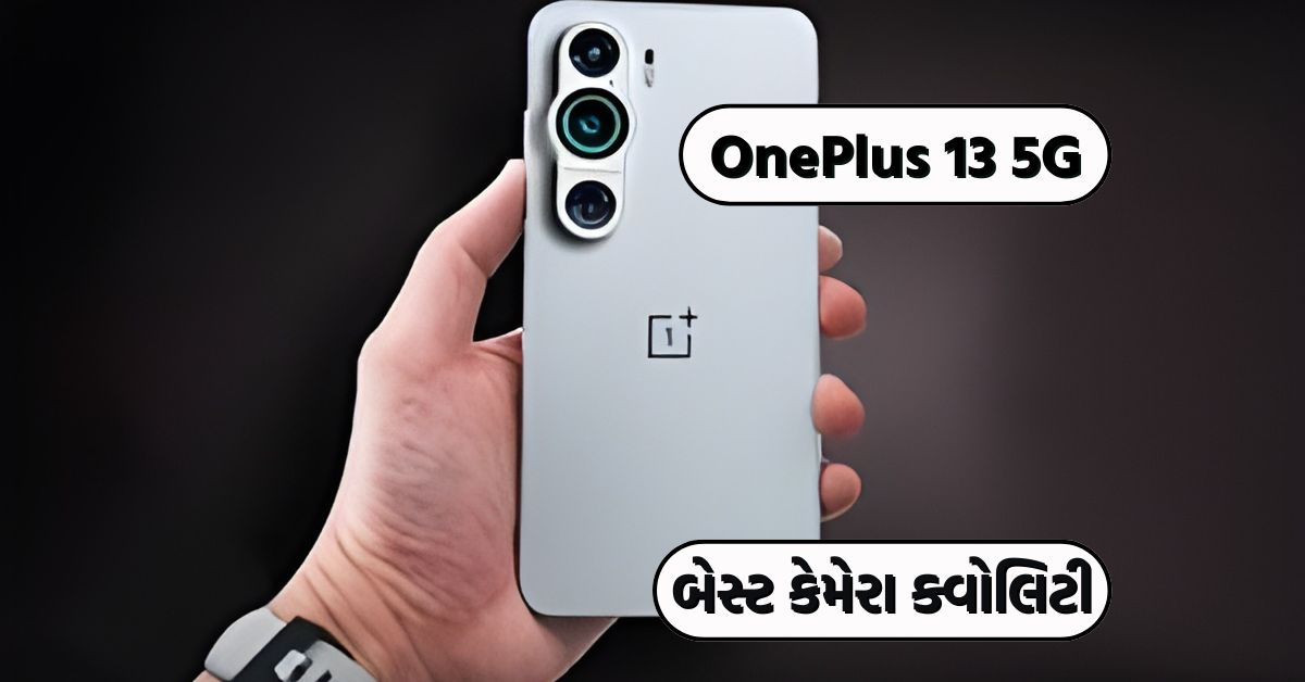 OnePlus 13 5G