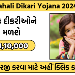 Vahali Dikari Yojana 2024
