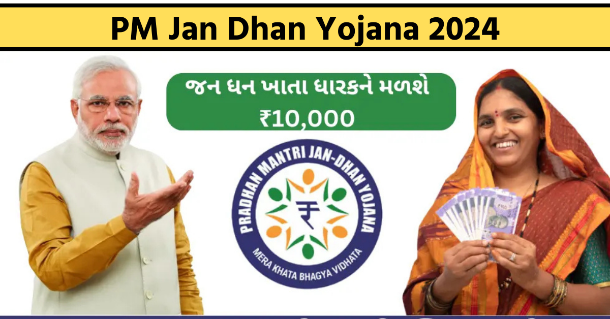PM Jan Dhan Yojana 2024